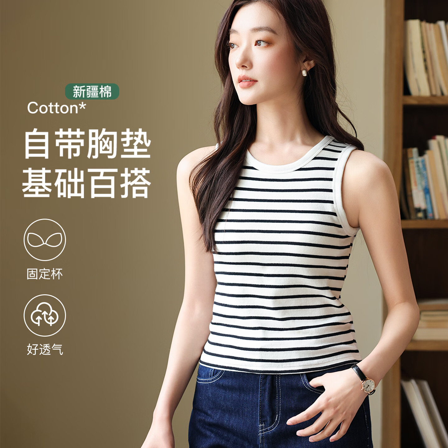 古今(GUJIN)吊带背心女外穿内搭自带胸垫夏季遮副乳显瘦打底无袖上衣纯棉 白色条纹 聚拢防外扩 L 100-120斤
