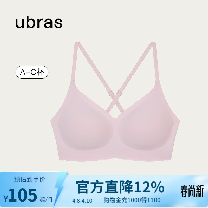 ubras无尺码云感托美背文胸内衣女无钢圈胸罩日常内搭可外穿 淡雅粉色 标准版（100-130斤）