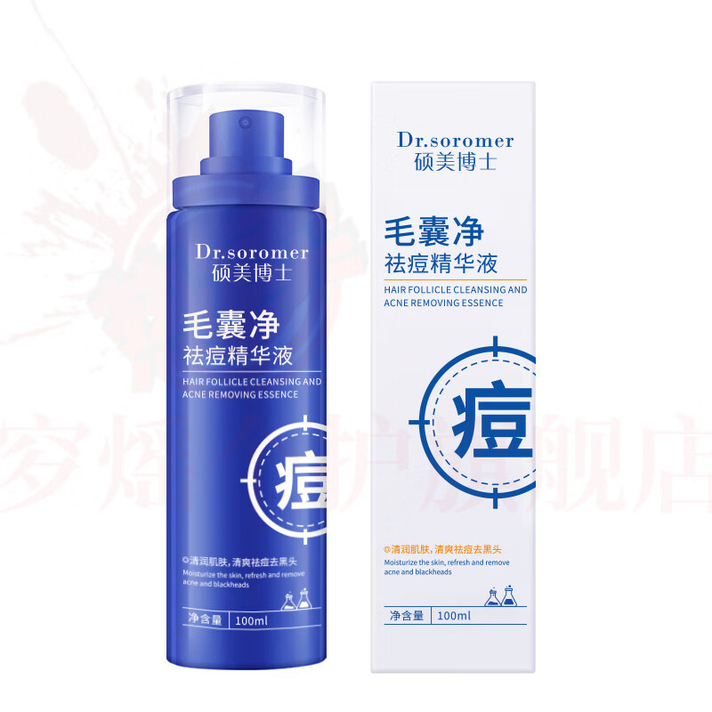 思亚希蓓安亲研祛痘喷雾后背前胸口美背部身体去痘水杨酸淡化痘印改善痘 5瓶 囤货装 官方自售