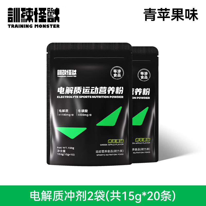 训练怪兽电解质粉电解质冲剂补水维生素健身骑行马拉松运动能量饮料 【升级版】青苹果味 150g*2袋 (15g*20条)
