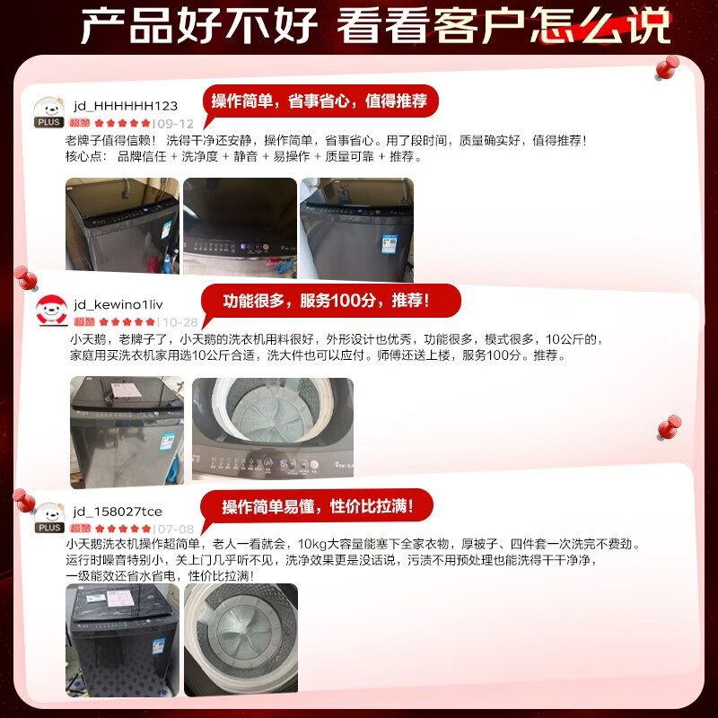 小天鹅洗衣机波轮全自动10公斤家用大容量一级能效内衣裤袜子洗鞋国家补贴以旧换新TB10V27T