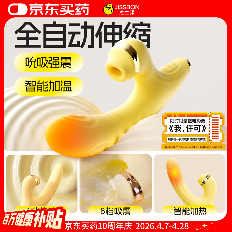 杰士邦震动棒生理玩具情趣用品成人用品女性女生玩的玩具秒潮自慰棒