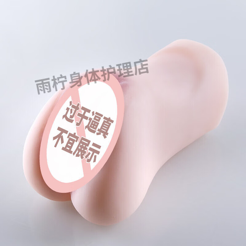 江东三姐妹三代飞机杯倒模玩具国潮男用自慰器白玉馒头香菱玉齿 白玉馒头