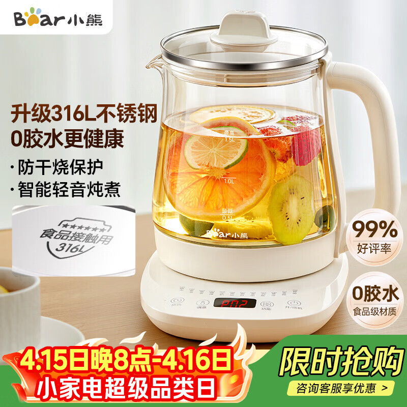 小熊（Bear）养生壶 煮茶壶 恒温水壶 保温烧水一体电热水壶花茶壶 316L不锈钢 1.5L大容量 YSH-J15H8