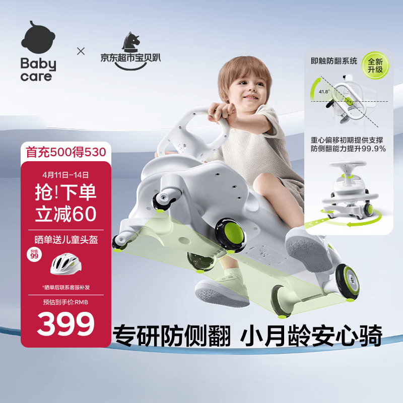 babycare诺亚扭扭车防侧翻儿童溜溜车摇摇车宝宝滑行玩具车3-6岁 贝壳白