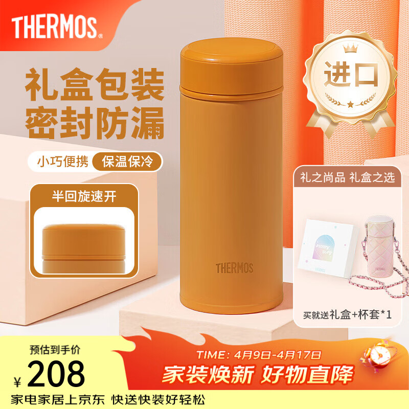 膳魔师（THERMOS）美甲系列不锈钢保温杯时尚精美礼盒装生日女神节礼物学生杯子TCOG 南瓜橘 250ml 礼盒装附杯包