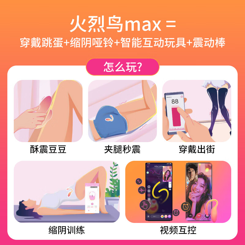 魅动火烈鸟max跳蛋女用小怪兽app远程遥控外出穿戴静音情趣玩具自慰器 【新手推荐】火烈鸟MAX-润滑+套+内裤+收纳包 火烈鸟女生生理玩具手机控制可出门穿戴控制女友异地