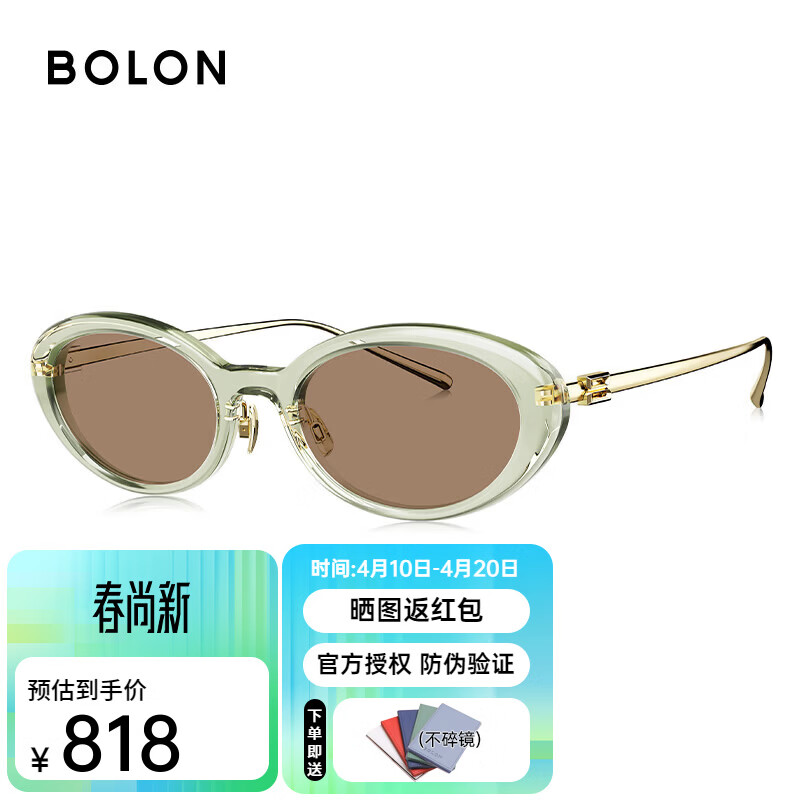 暴龙（BOLON）眼镜26年新品太阳镜椭圆框墨镜慵懒小香风女款β钛镜腿BX3010 A82 透浅茶绿镜框+深透茶棕镜片【非偏光】