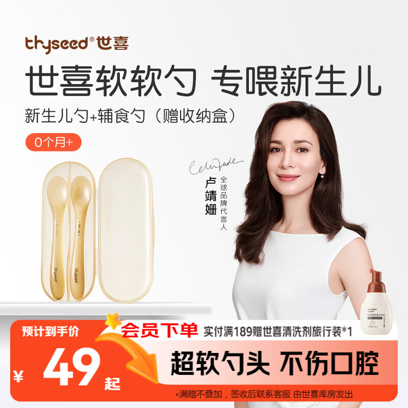 世喜硅胶勺婴儿 宝宝勺子果泥米粉勺 儿童餐具辅食勺+新生儿软软勺