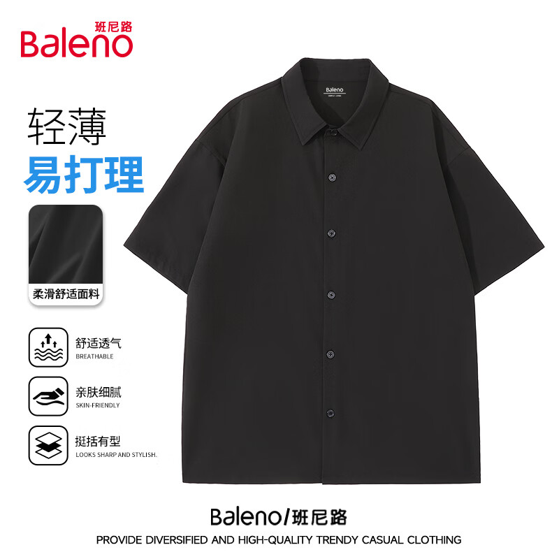 班尼路（Baleno）冰感短袖衬衫男夏季薄款透气凉感商务休闲免烫抗皱简约百搭款衬衣 【轻盈透气】-黑#纯色 XL