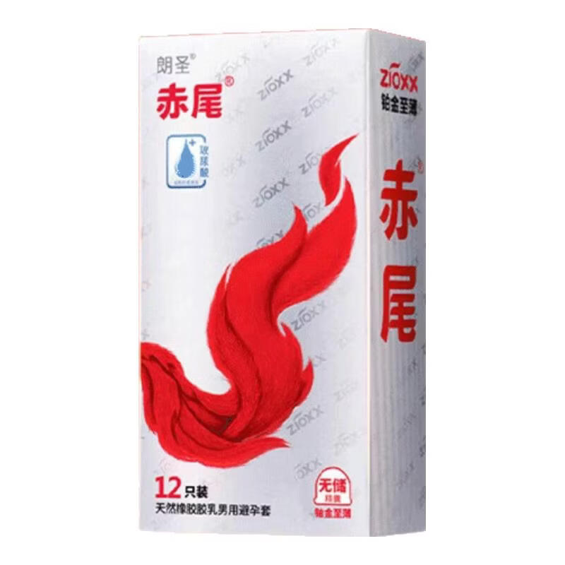 赤尾铂金至薄避孕套无储超薄男用玻尿酸安全套延时持久情趣用品byt 铂金至薄无储003*12只 52mm