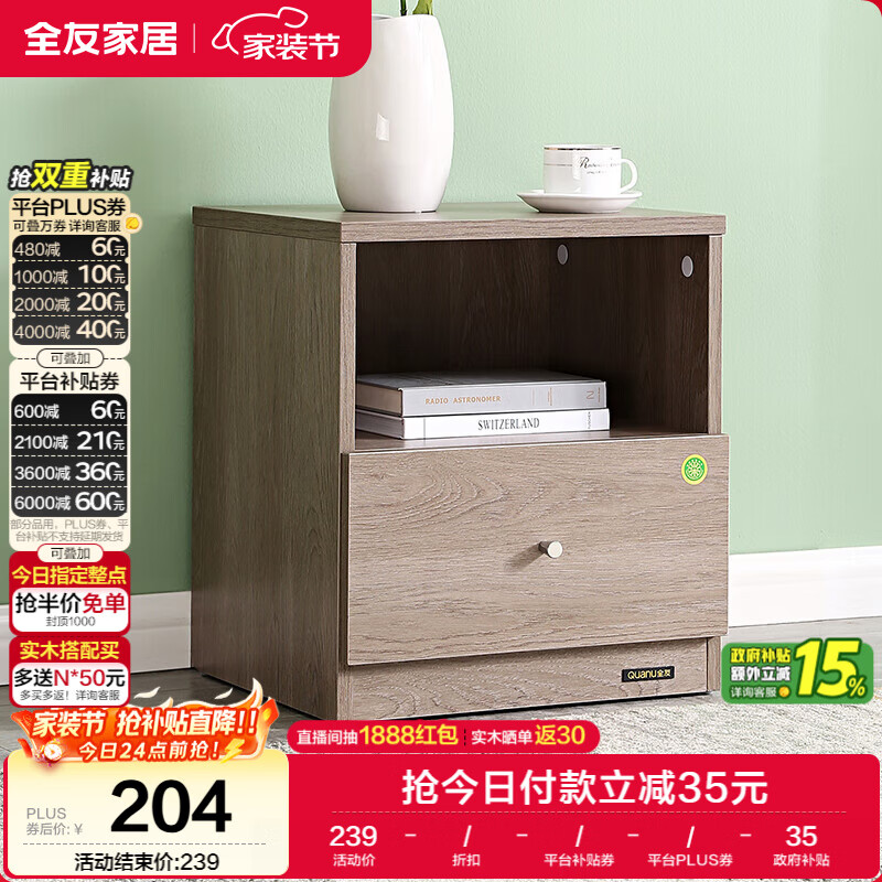 全友家居 现代简约家用落地床头柜卧室床边柜收纳置物抽屉式储物柜子