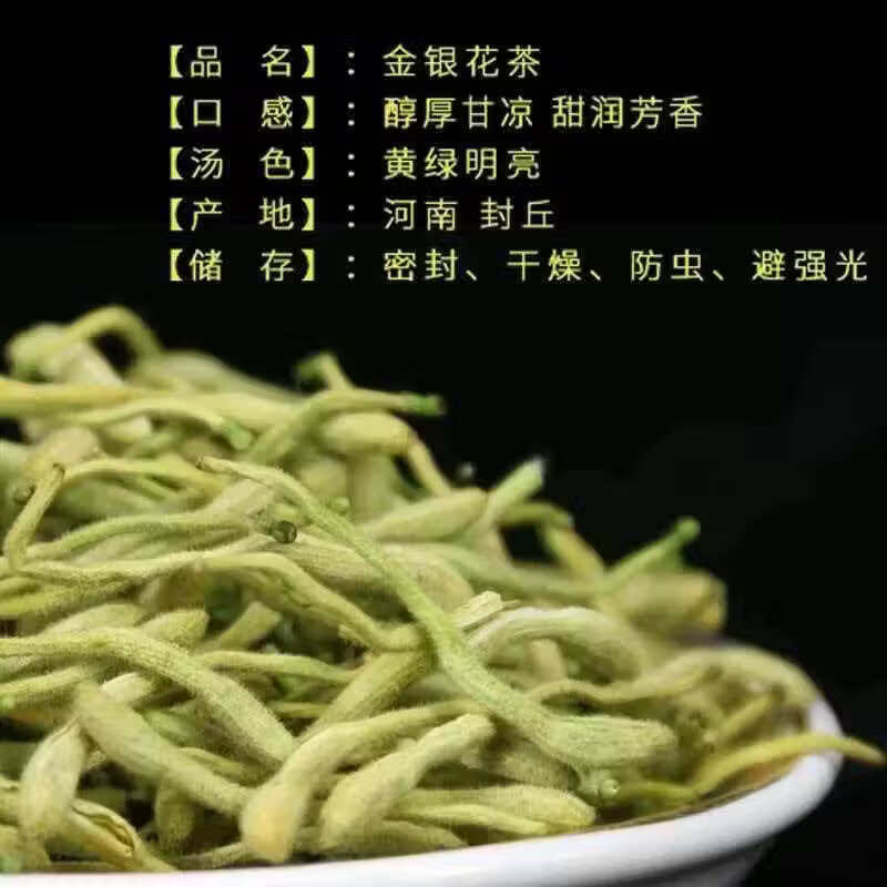 同仁堂特级金银花中药材清火降火正宗金银花无硫熏野生养生花茶金银 有机绿色金银花含罐140g*1 140g*4罐 金银花、肌醇、鞣质