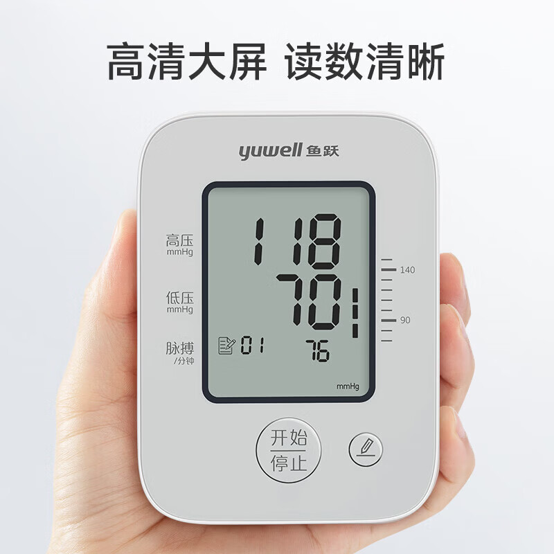 鱼跃电子血压计血压仪家用检测仪医用高精准血压测量仪测压仪 [经典入门爆款]一键测压660A