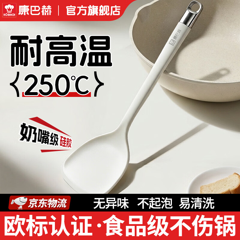 康巴赫硅胶锅铲家用炒菜铲子不粘锅专用食品级耐高温汤勺漏勺饭勺六件套 【硅胶锅铲】耐高温|奶嘴级|无异味 奶嘴级硅胶 | 耐250°高温