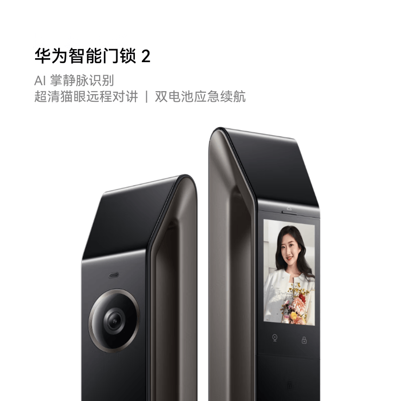华为（HUAWEI）智能门锁 2 AI 掌静脉识别  指纹电子锁密码锁 星际黑