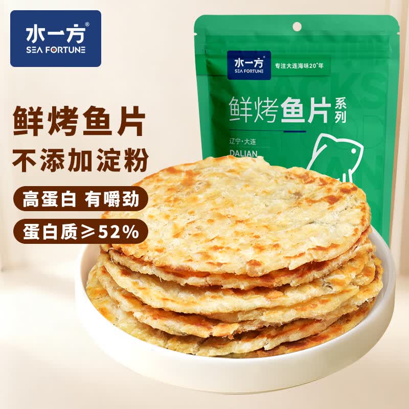 水一方现烤先生鱼片250g高蛋白海味零食开袋即食大连特产源头直发包邮