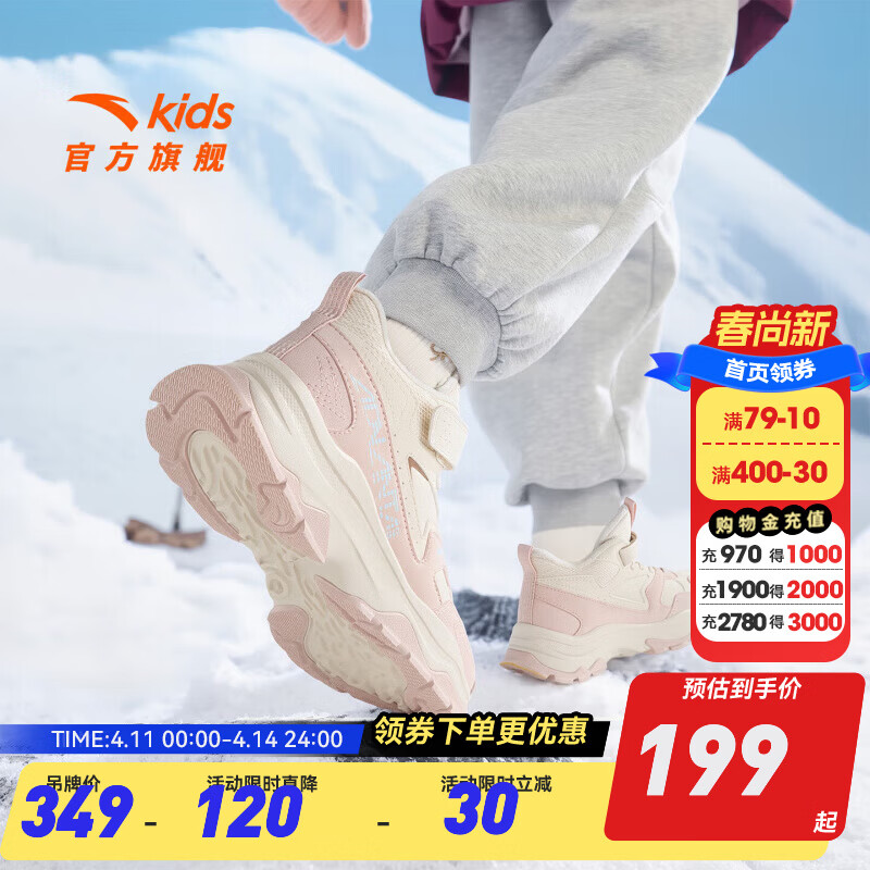 安踏儿童棉鞋男大童鞋2025秋冬季新款高帮加绒保暖雪地靴 【女款】鱼肚白/光晕粉-1 39