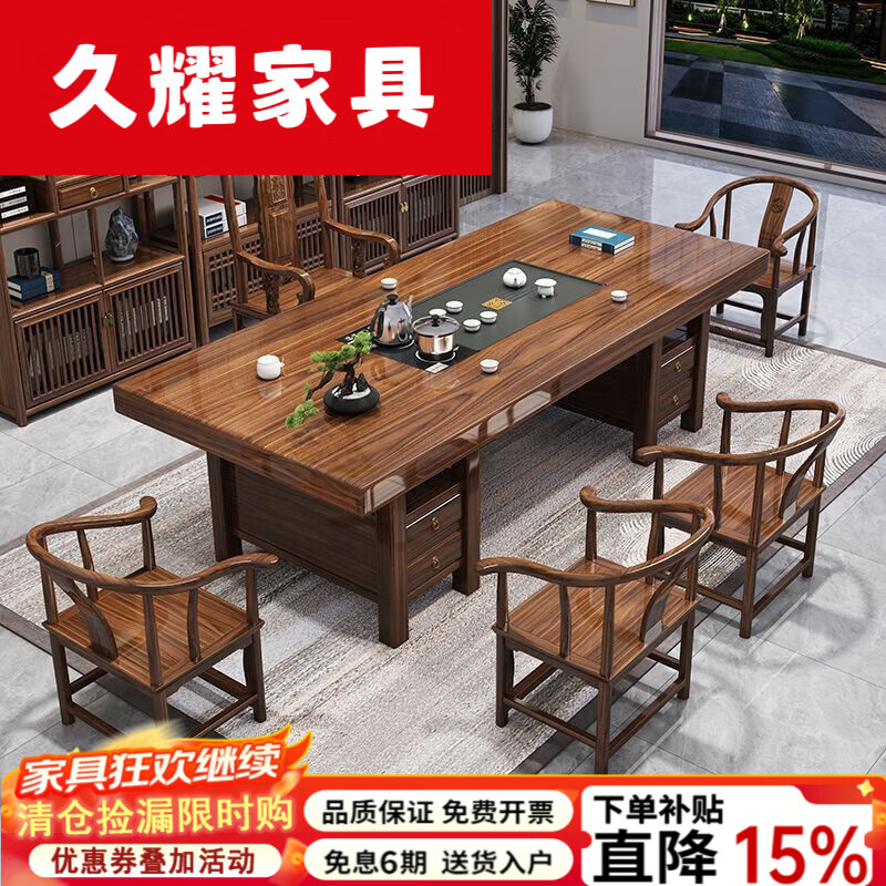 久耀2026新款大板实木茶桌椅抽屉款新中式泡茶桌办公室茶台茶桌 抽屉脚石盘款 1.6米茶桌+1富贵椅+4围椅