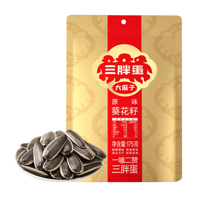 三胖蛋原味瓜子175g 坚果炒货大颗粒葵花籽 解馋办公室休闲小零食
