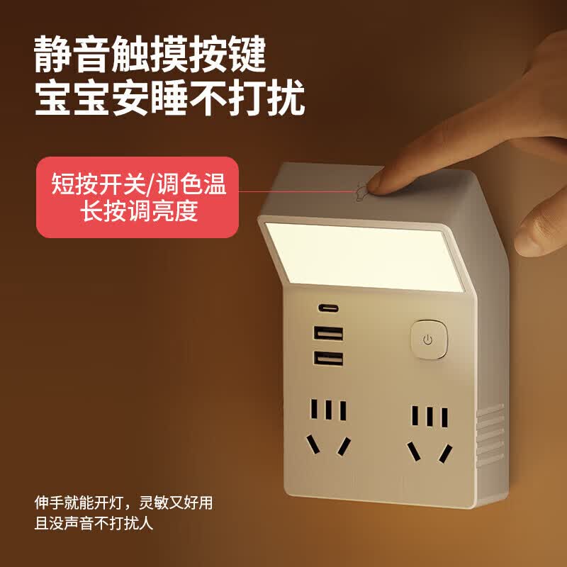 国际电工86型一转四扩展插座小夜灯床头灯卧室睡眠灯插电式无线转换插头 灰色一转四带灯+普通遥控器