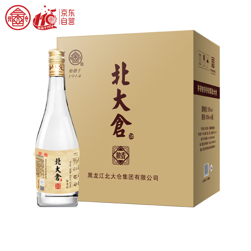 北大仓 粮香 酱香型白酒 53度 500ml*6瓶 整箱装 口粮酒 大曲坤沙