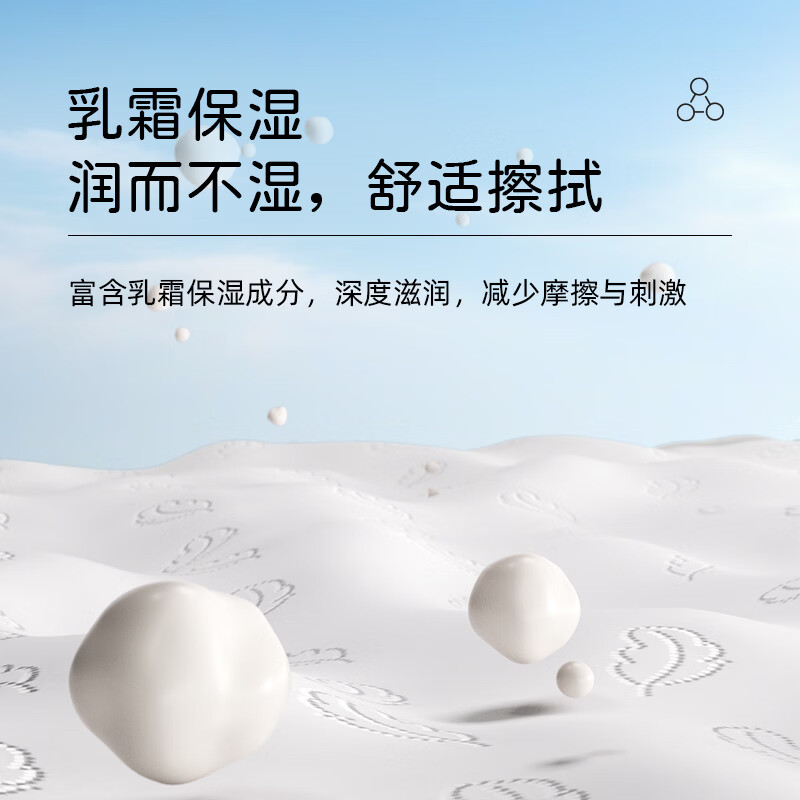 植护乳霜纸3层*100抽大包婴儿保湿绒柔纸巾护鼻云柔抽纸鼻炎擦鼻涕 3层 100抽*27包