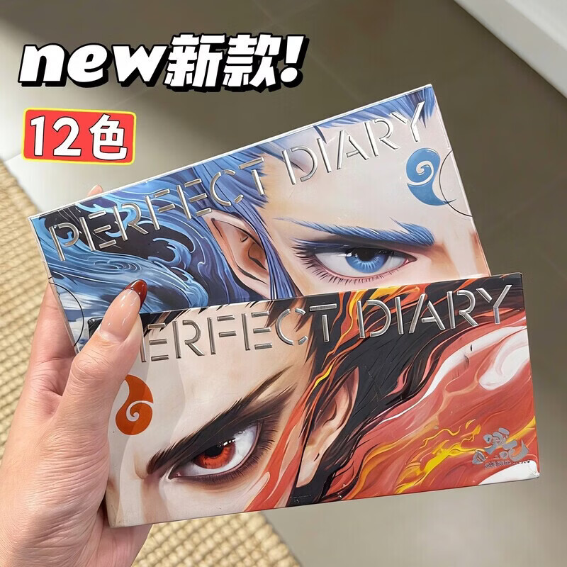 完美日记 PERFECT DIARY眼影盘哪吒联名探险家十二色眼影盘百搭叱咤火盘灵转冰盘 【叱咤火盘】哪吒联名款12色