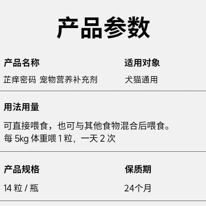 术问芷痒密码宠物猫狗抗过敏止痒驱痒大师皮肤养护片宠物过敏真菌细菌 芷痒密码1瓶*1瓶维生素片1瓶