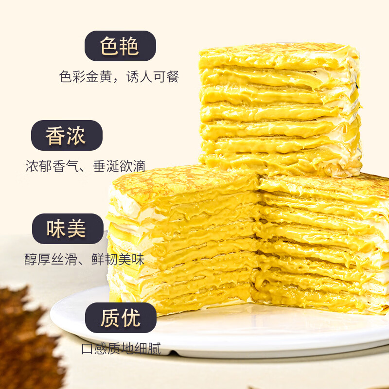 泰榴叔叔猫山王榴莲千层蛋糕虎皮6英寸800g8层70%果肉顺丰动物奶油零食 800g*1盒 到件及时签收,请勿放自提点,放冰箱-18℃冷冻储存