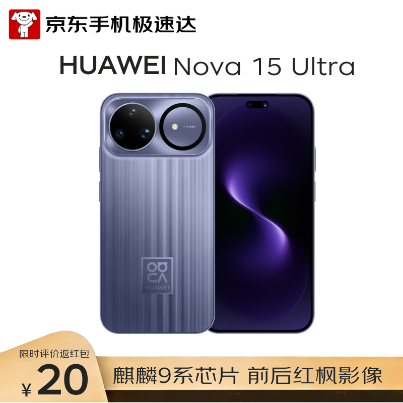 ��Ϊ Nova15 Ultra �ֻ� �ô��� 12+512G 3379.51Ԫ