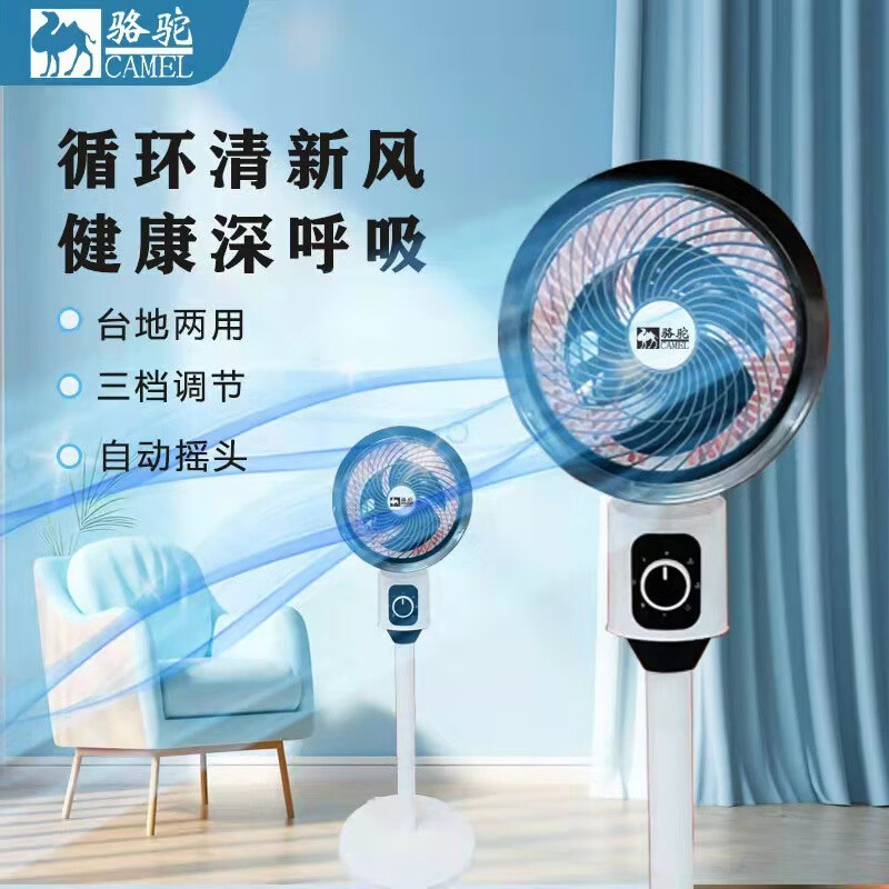 ���գ�CAMEL������ѭ���Ȱ칫����ҡͷ����ȼ���ң�ص��������̨��ʽ���� 2401��е������ 79Ԫ