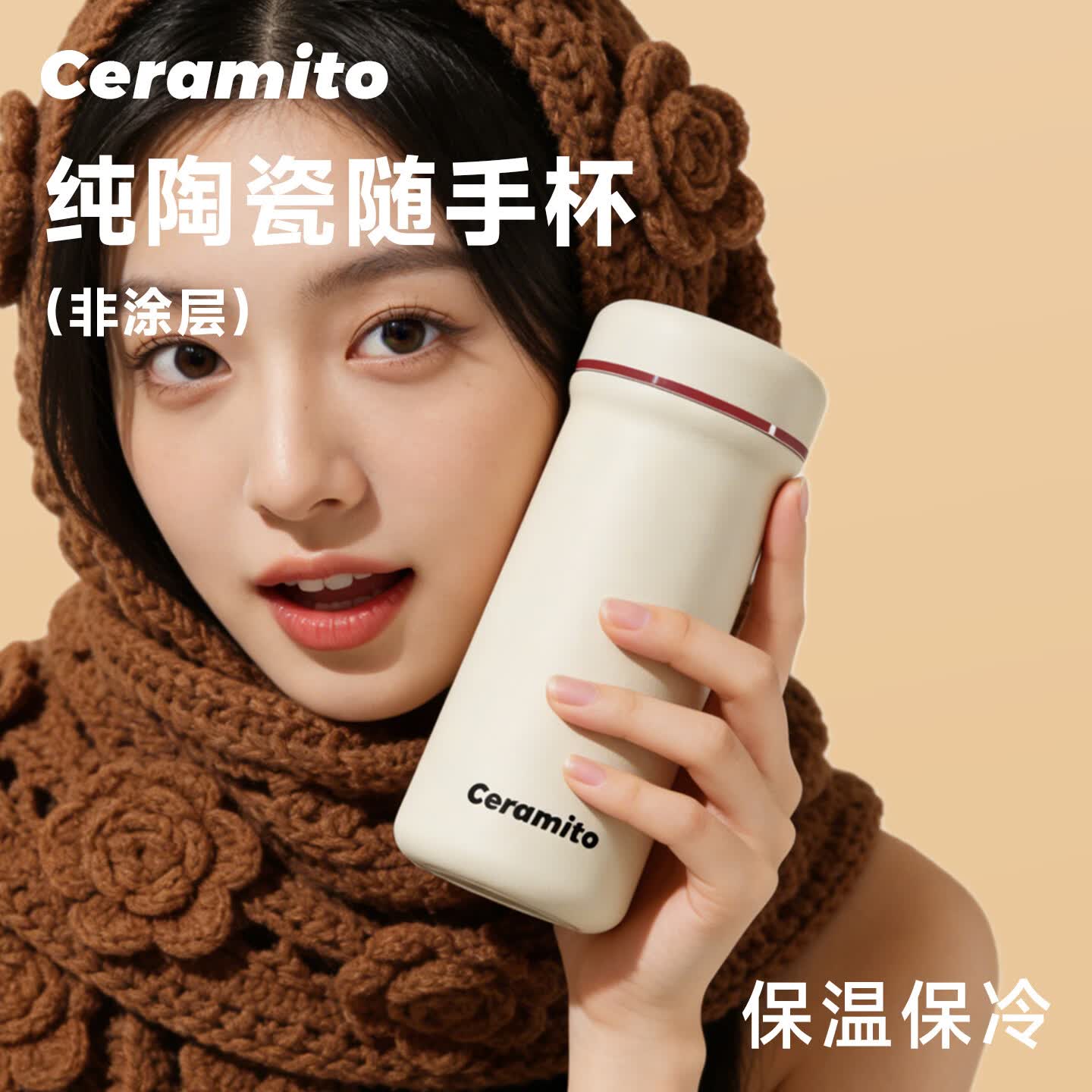 CERAMITO景德镇纯陶瓷保温杯便携高颜值随手杯办公室桌面保冷咖啡杯杯子 晨雾白【景德镇纯陶瓷内胆】260ml