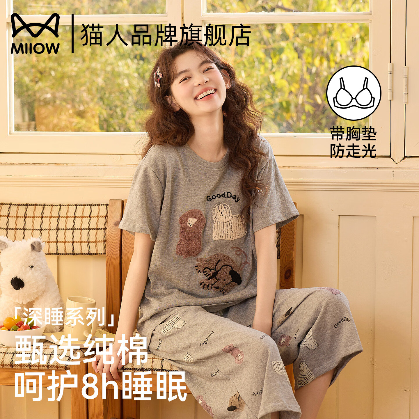 猫人（MiiOW）带胸垫睡衣女士夏季薄款棉质2026新款短袖可爱卡通休闲家居服套装 灰色萌宠 【甄选好棉 柔软舒适】 L 【建议体重100-120斤】