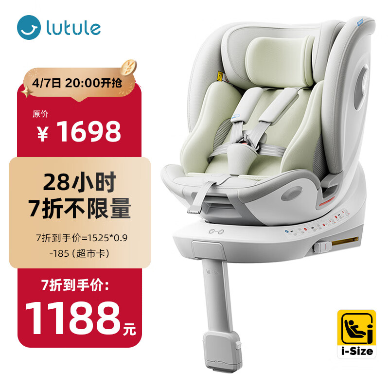 路途乐儿童安全座椅0–12岁全龄i-Size认证婴儿360度途跃pro粽野绿-智能