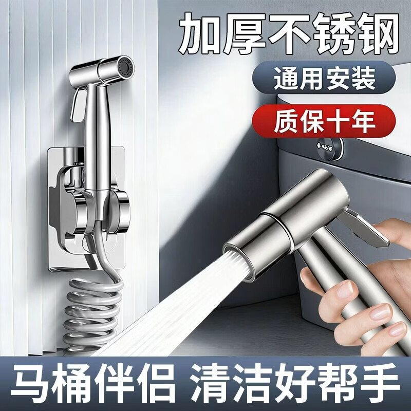Jeonestan【德国】马桶喷水喷枪卫生间厕所冲洗喷枪高压水枪冲洗马桶伴侣 增压喷枪+3米软管+支架