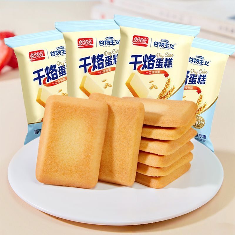 盼盼干酪蛋糕酥松饼干鸡蛋煎饼解馋零食脆蛋糕代餐办公室宿舍早餐 原味480g加鸡蛋味480g