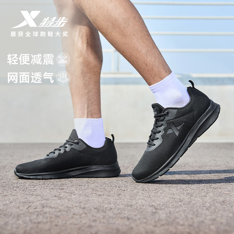 特步运动鞋男跑步鞋夏秋季网面透气轻便减震软底男士跑鞋休闲鞋子黑色
