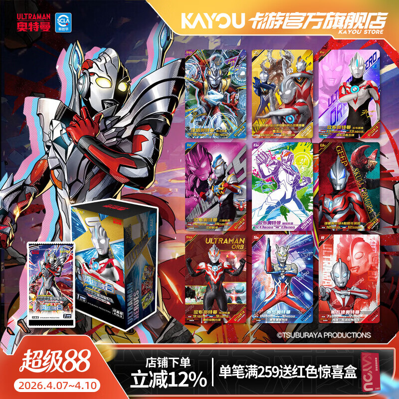 卡游奥特曼卡片经典版奥特曼卡包正版周边收藏卡牌生日礼物