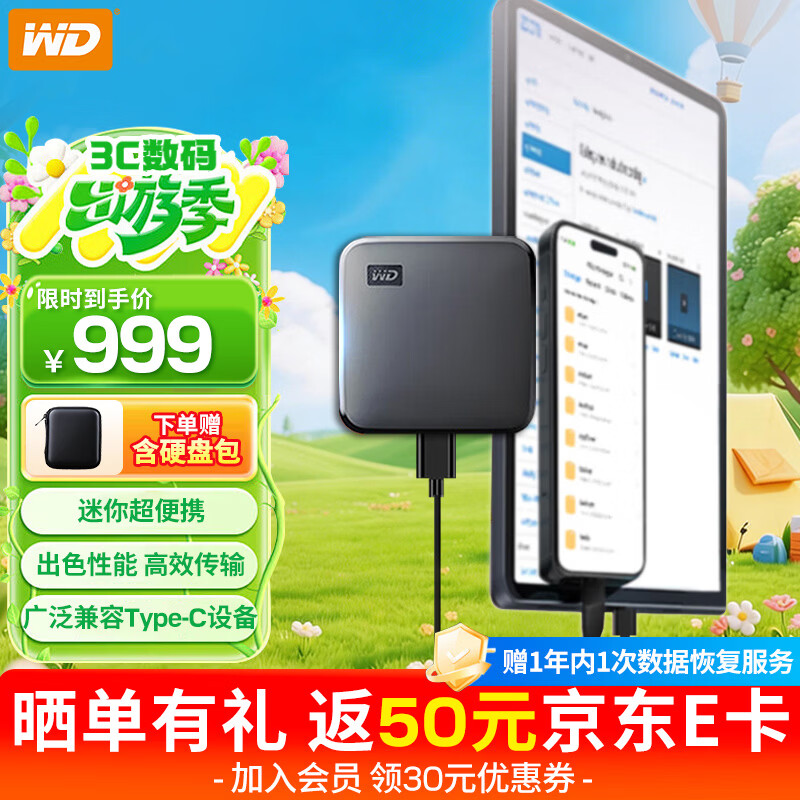 西部数据（WD）移动固态硬盘（PSSD）Elements SE新元素SSD 便携迷你 个性企业定制 手机直连笔记本电脑外接 官方标配 1TB