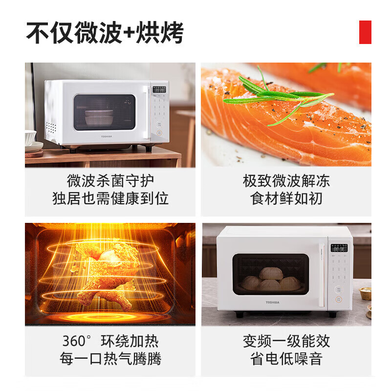 东芝(TOSHIBA)【价保618】家用微波炉变频微波炉烤箱微烤一体机智能菜单平板变频微波炉家用小型ER-R200BW 纯白 18L