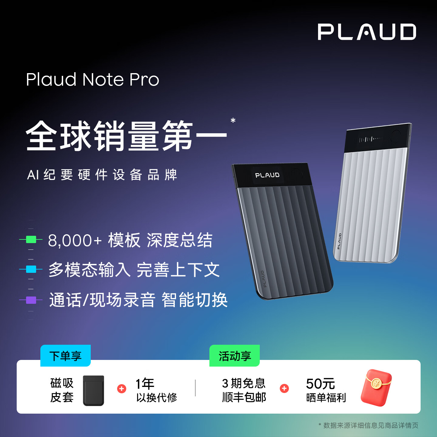 PLAUD Note Pro AI录音笔 录音转文字智能会议纪要超长待机轻薄随身便携 录音豆商务送礼 黑色 官方标配