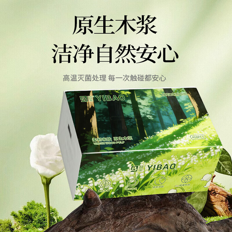 益宝家用整箱常规抽纸408张厕所纸巾卫生纸家用湿水不易破 【镇店爆款--优等品】大包 6层 408张*24包 整箱装