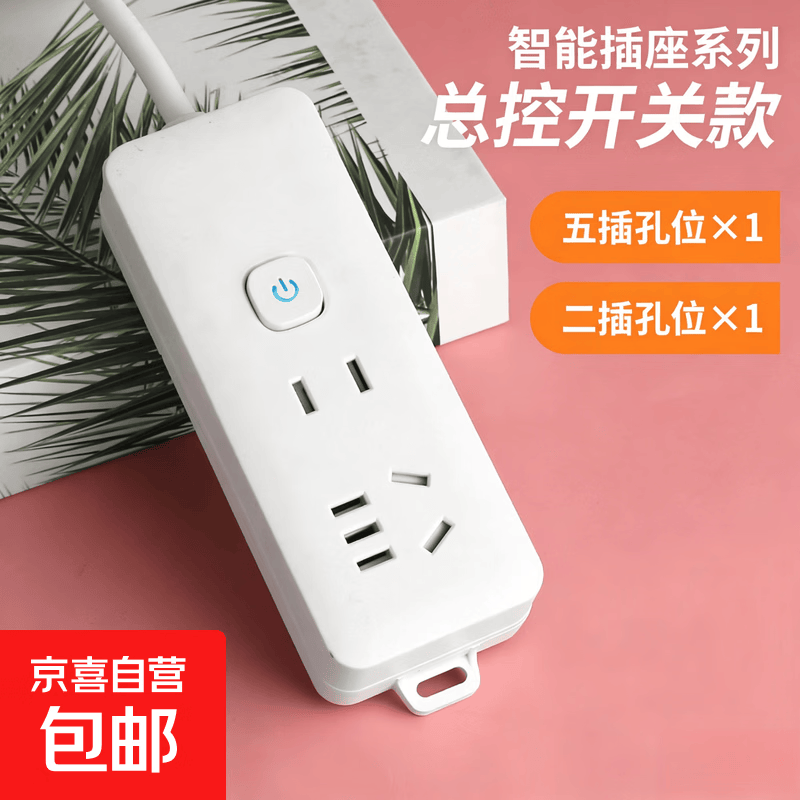 家用智能排插米用多功能USB多孔学生宿舍带线插座插线板开关插排接线板插板 2插位7孔+0.8米+高品质+防触电