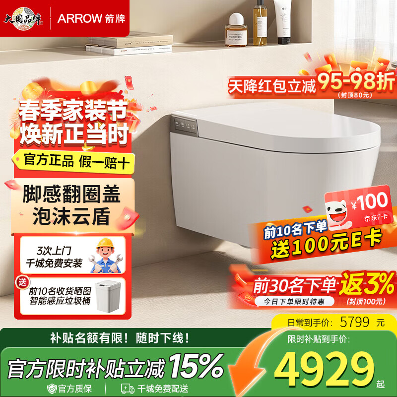 ���ڲ��������ƣ�ARROW���ڹ�ʽһ��������Ͱ����ʽ�Ÿз����ǳ�ˮ�ڹ������� ���Ÿз�Ȧ����+��ĭ�ܡ�������ȫ����1159-PH 4818.66Ԫ(������)