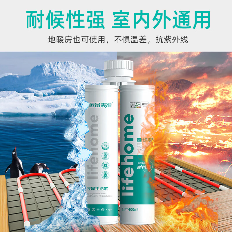 匠品生活家氢化彩砂家用耐黄变地板地砖瓷砖专用防水防霉勾缝剂美缝剂 生活家氢化彩砂SHJ-528 400ml