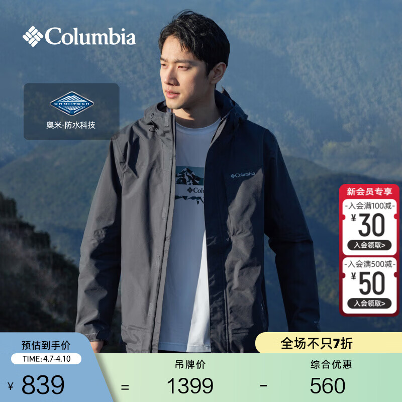 Columbia哥伦比亚户外男女防水冲锋衣登山运动连帽徒步外套XE0271 011 男女同款 L(180/100A)