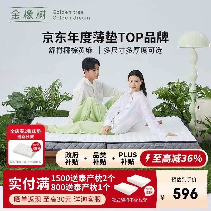 金橡树硬糖椰棕床垫舒脊撑腰单人榻榻米学生宿舍1.2*2米偏硬