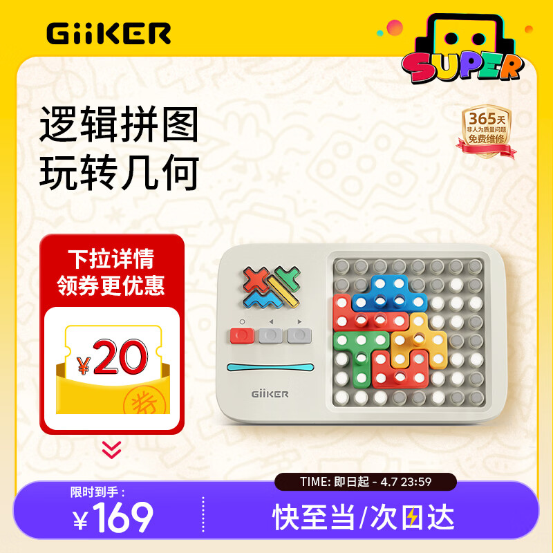计客超级积木电子拼图益智玩具儿童男女孩生日礼物学生桌游图形思维机