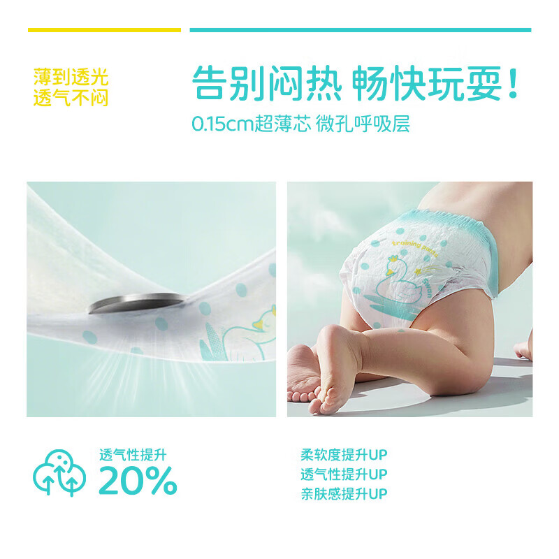 爽然天鹅裤系列升级版 拉拉裤轻薄透气柔软婴儿尿不湿 拉拉裤XXXXL26片*3包